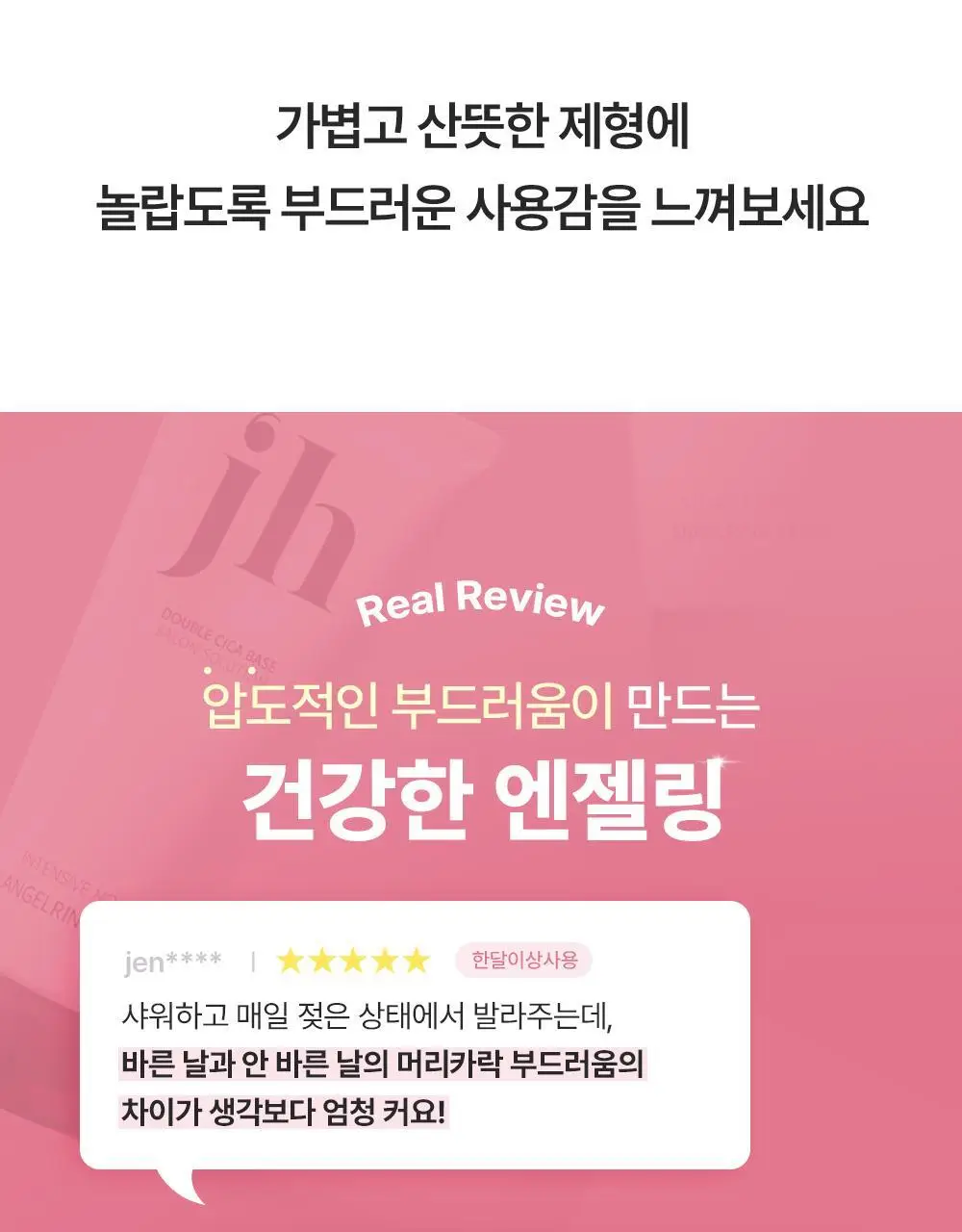 [올영단독/미니쿠션브러쉬증정] 제니하우스 인텐시브 노워시 엔젤링크림 150ml 기획/단품 상세페이지 7